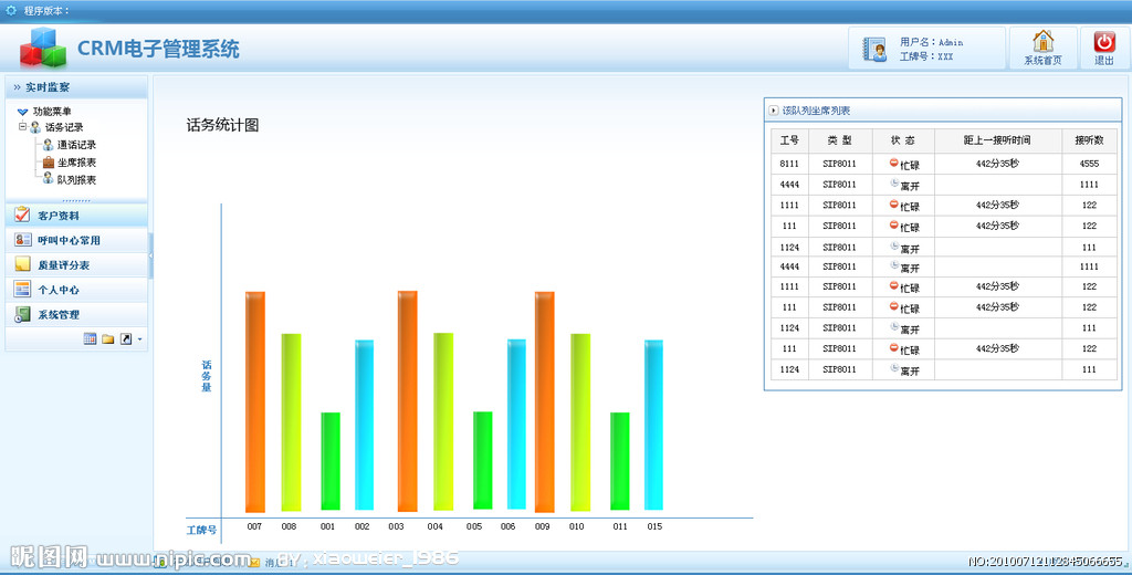 星空体育APP网站