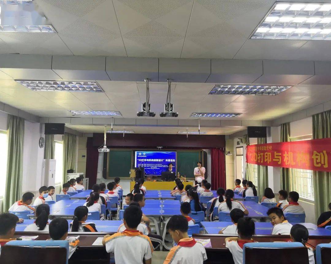 星空体育APP网站|
我校到大朗长塘小学开展了“3D打印与机构创新设计”的科普宣传(图4) 星空体育APP网站|
我校到大朗长塘小学开展了“3D打印与机构创新设计”的科普宣传(图4)