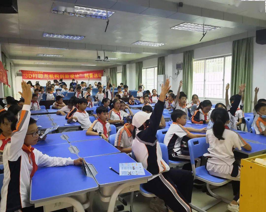 星空体育APP网站|
我校到大朗长塘小学开展了“3D打印与机构创新设计”的科普宣传(图10) 星空体育APP网站|
我校到大朗长塘小学开展了“3D打印与机构创新设计”的科普宣传(图10)
