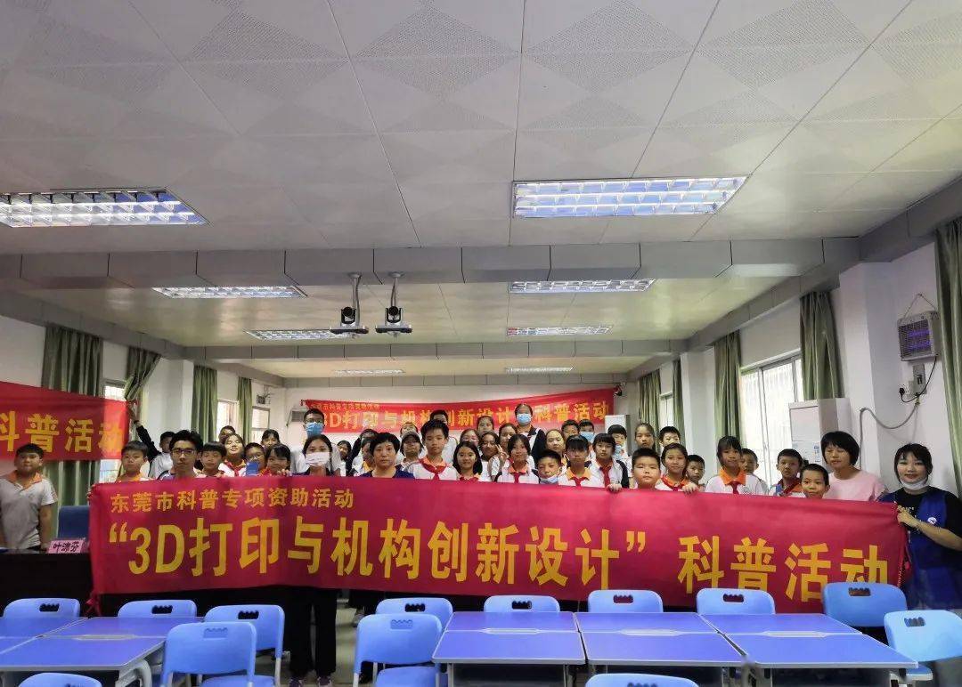 星空体育APP网站|
我校到大朗长塘小学开展了“3D打印与机构创新设计”的科普宣传(图12) 星空体育APP网站|
我校到大朗长塘小学开展了“3D打印与机构创新设计”的科普宣传(图12)