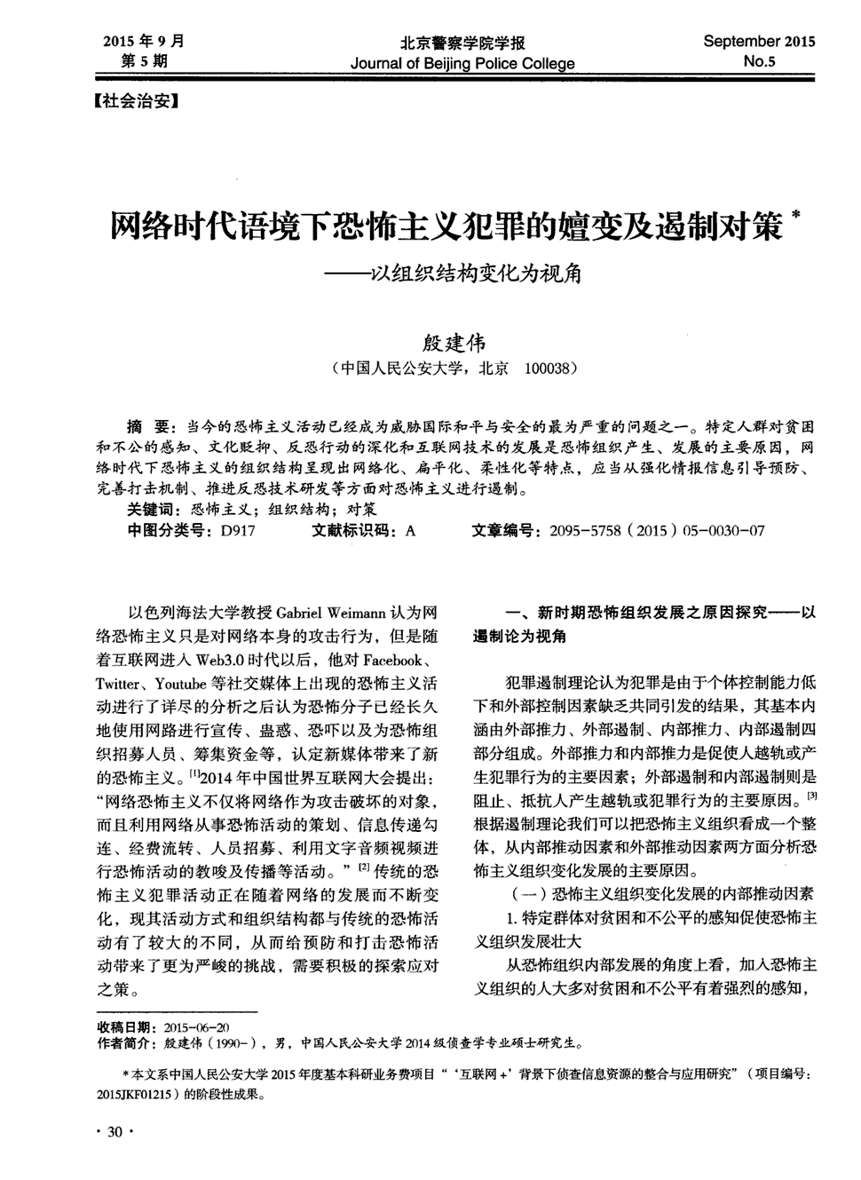 美食推荐:红薯叶炒酸笋,水晶羊肉,榄菜蒸鱼,爆炒酸豆角的做法_星空体育APP网站(图3) 星空体育app下载